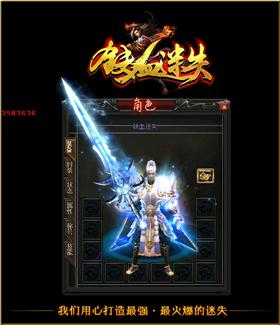 架设天龙八部私服登入器。